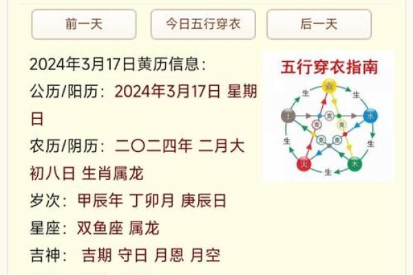 每日穿衣五行颜色运势2025年9月17日赶紧认真看看吧