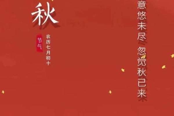 2022年立秋具体是几点几分开始？需要精确时间