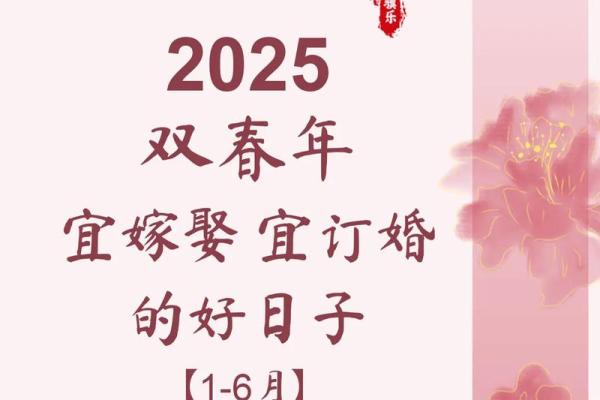 2025年农历二月订婚好日子有哪些？要带吉时和宜忌的