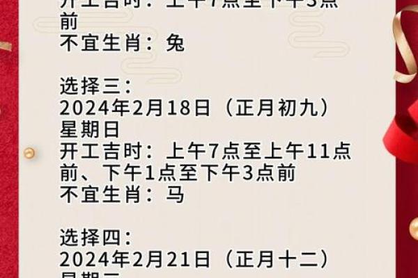 2025年农历九月订婚黄道吉日精选，如何挑选最佳良辰吉时？