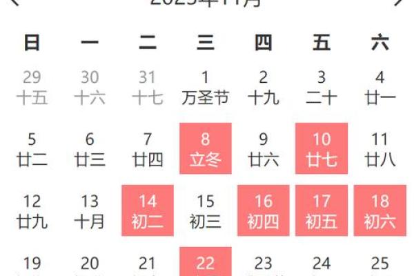 11月订婚和黄道吉日怎么选？新居入住最佳日期查询指南