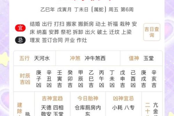 2018年黄历吉日查询，结婚搬家开业选好日子必备指南