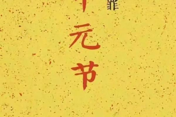 2024年中元节为什么被称为最凶猛的鬼节之一？