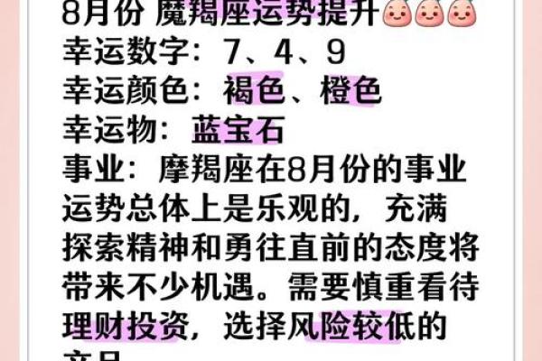 2013年摩羯座每月运势完整版：精准预测各月份得把眼睛擦亮了与机遇