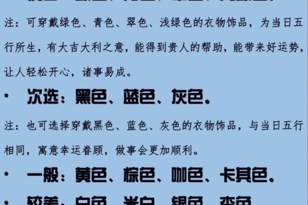 2020.12.31五行穿衣 五行穿衣每日分享12月31日