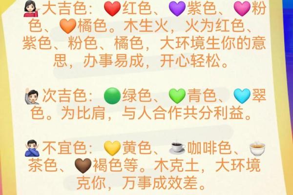 五行穿衣今日幸运颜色2025年9月26日手把手教你解决