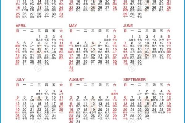 请问1986年农历和公历对照的完整日历表哪里有下载？