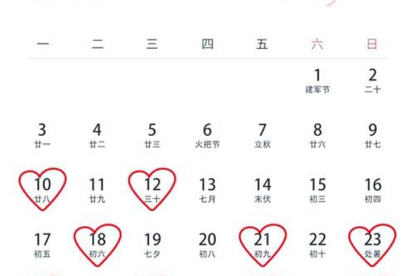 想选2026年阳历2月结婚吉日，请问具体有哪些日期适合办婚礼