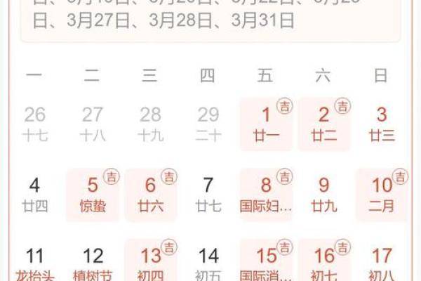 2024年2月适合订婚的黄道吉日查询,如何挑选好日子 2024年2月适合订婚的黄道吉日查询,如何挑选好日子