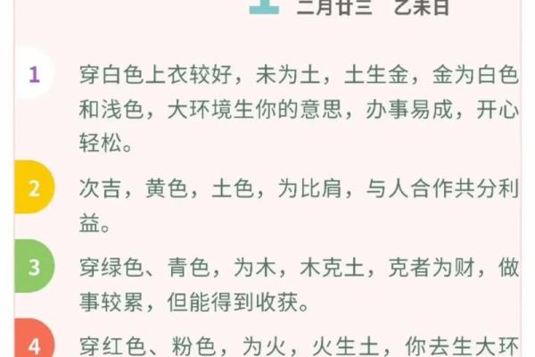 每日五行穿衣颜色2025年10月21日干货经验