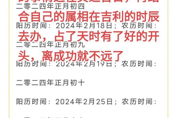 请问2026年农历正月开业黄道吉日有哪些？需要详细时辰分析