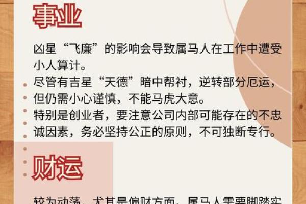 请问1990年属马的人在2024年实岁是多少，虚岁如何计算？