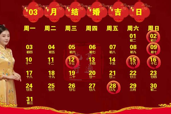 2025结婚黄道吉日查询 2025年结婚吉日一览表