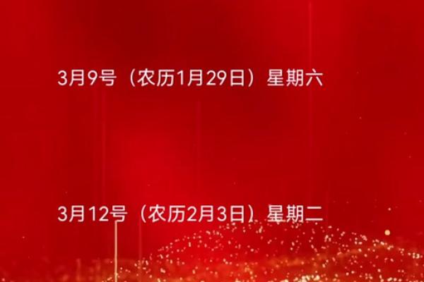 提车看日子选吉日 提车吉日查询2024最新
