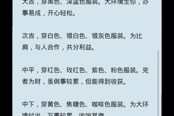 五行穿衣今日颜色2025年10月16日推荐给大家