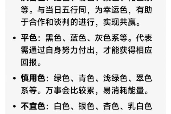 五行穿衣每日指南2023年2月10 今日五行穿搭指南吉时宜忌