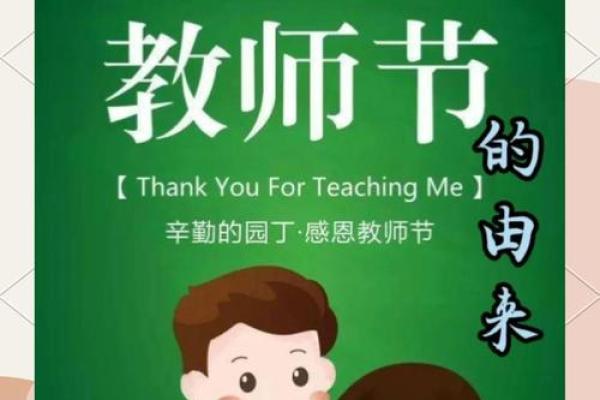 今年教师节是第几个教师节具体从哪一年开始计算的