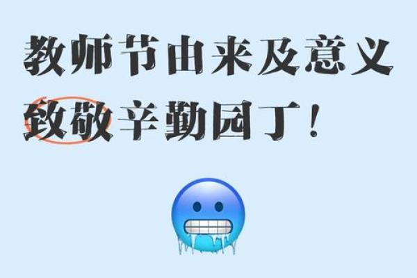 今年教师节是第几个教师节具体从哪一年开始计算的