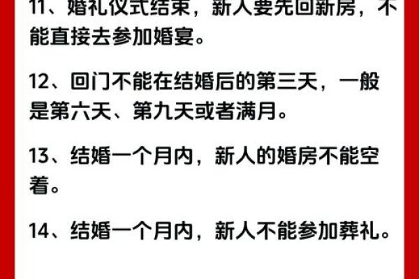 结婚查日子黄道吉日(结婚查日子的流程)