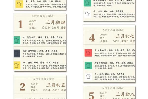 五行穿衣今天什么颜色 五行穿衣每日幸运色指南