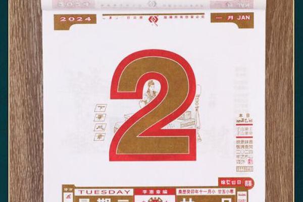 老黄历2025黄道吉日1月份宜结婚(220年老黄历黄道吉日)