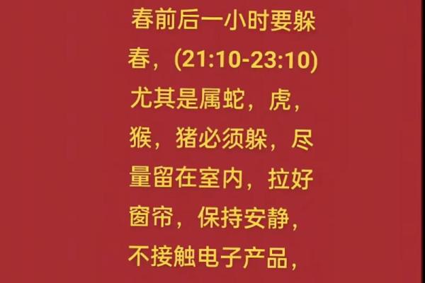 2022年立春具体时间点精确到秒，请问是几时几分几秒？