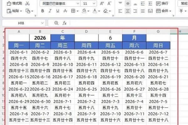 1992年农历阳历转换查询，精确到每一天的日期对照信息