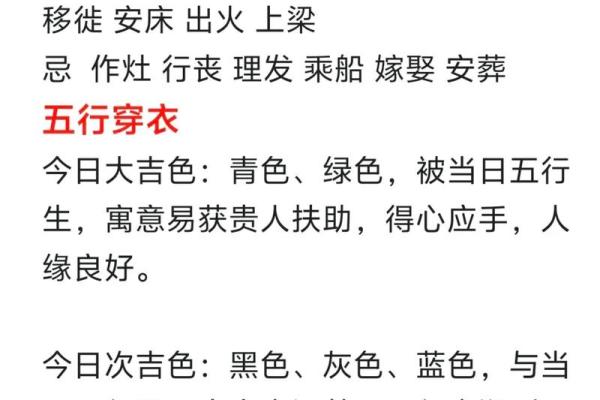 每日穿衣五行颜色运势2025年9月29日小编告诉你？