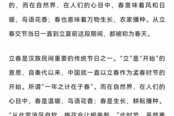 2022年立春的准确日期和时辰，请问是哪一天几点交节？