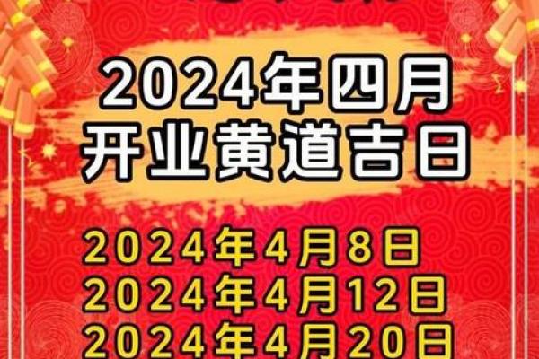 想选个旺财的好日子，2026年农历二月开业吉时吉日如何挑选？