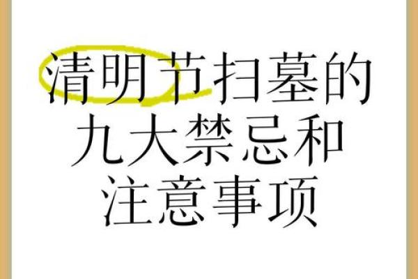 2024年无春年扫墓有哪些禁忌？需要提前准备什么祭品？