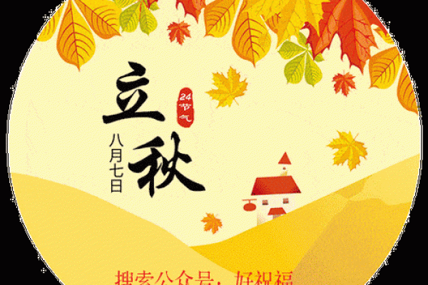 2022年立秋的准确时间是什么时候？要具体到分钟