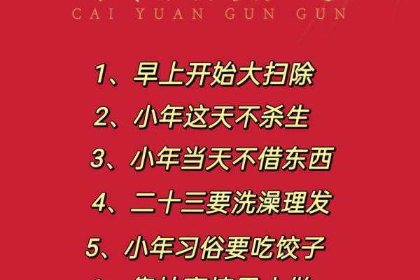 2016年小年是农历哪一天具体日期和习俗介绍