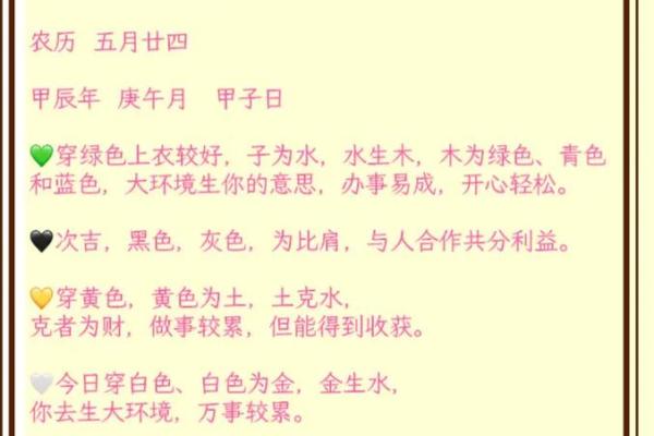 五行穿衣今日颜色2025年9月28日推荐教程
