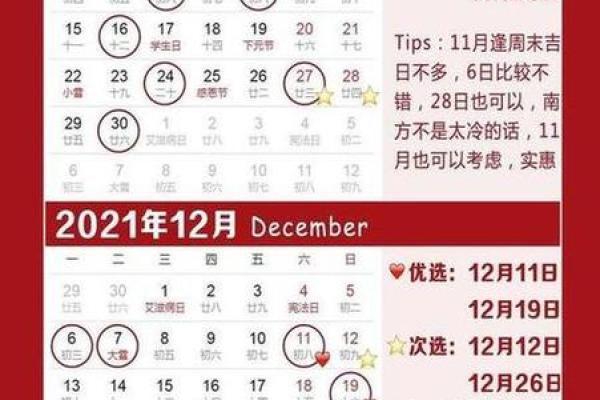 2018年老黄历吉日查询，哪几天最适合结婚办喜事？