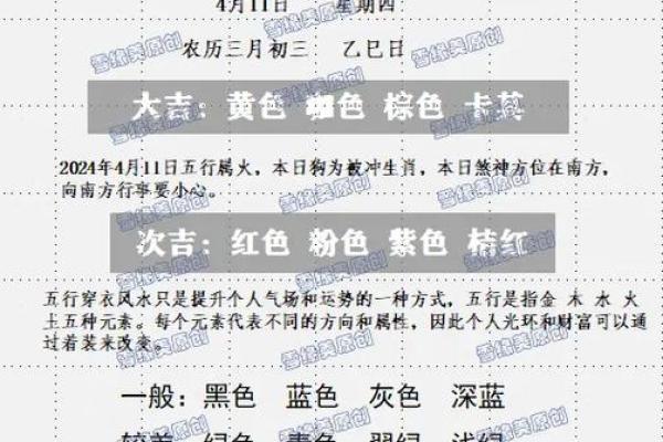 五行穿衣2021年10月24号 2021年10月24日穿什么颜色旺运