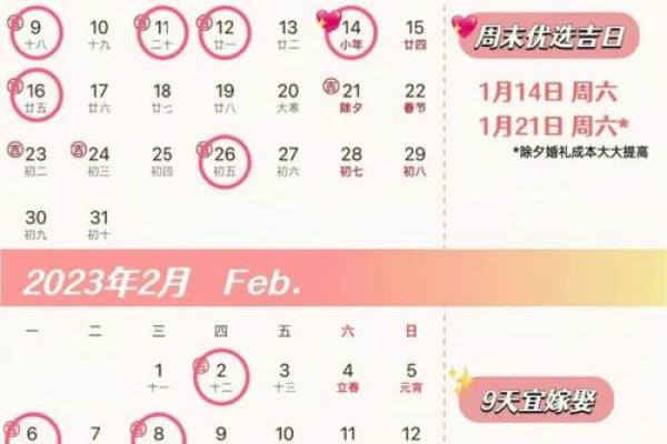 想选个良辰吉日领证，请问2026年2月份最适合登记的好日子有哪些