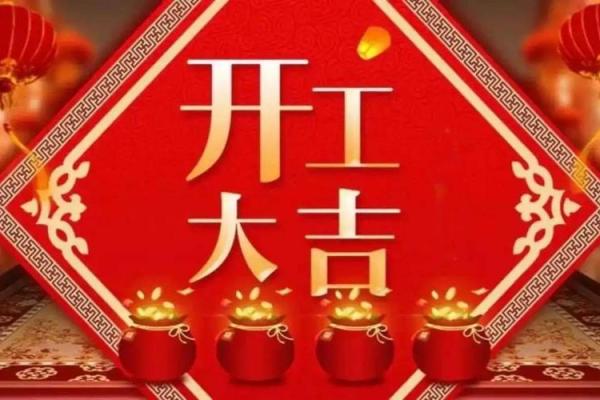 装修房子动土黄道吉日(房子装修动土吉日2025)