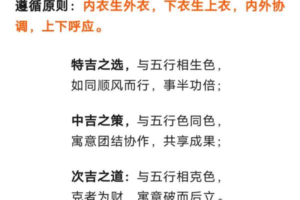 每日穿衣搭配五行2025年12月21日妙绝招