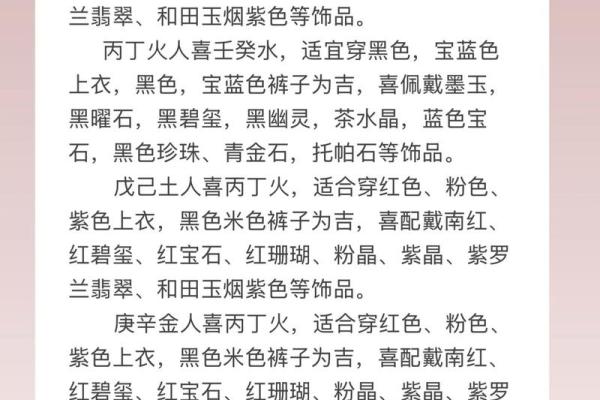 每日穿衣搭配五行2025年12月26日最新方法