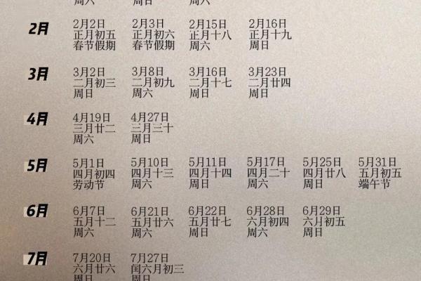 2025年9月1日适合结婚吗 2025年9月1日结婚吉日查询