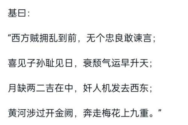 详解刘伯温《烧饼歌》中关于2020年的预言内容及其历史背景分析