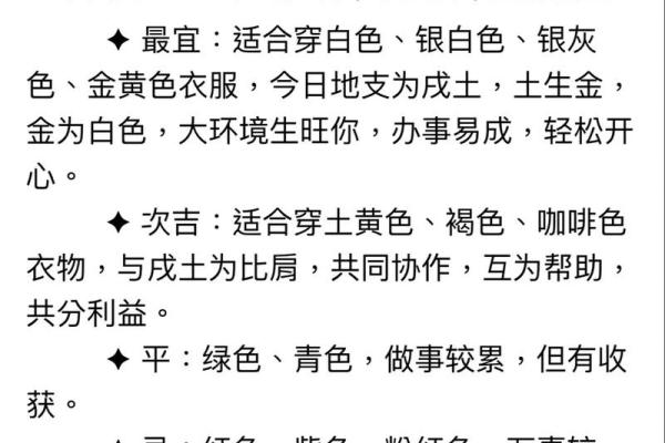 每日穿衣五行颜色2025年9月7日快点收藏