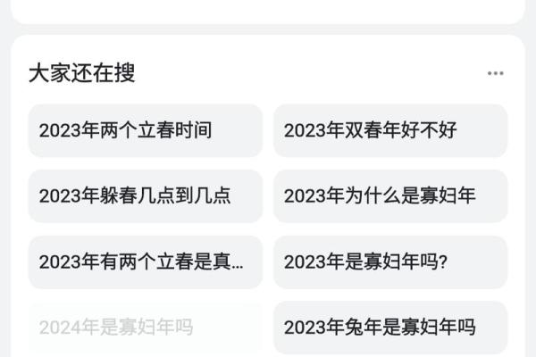 2014年立春具体是哪一天几点几分开始？