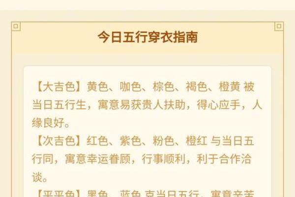 五行穿衣今日幸运颜色2025年9月12日教你几招实用的小窍门