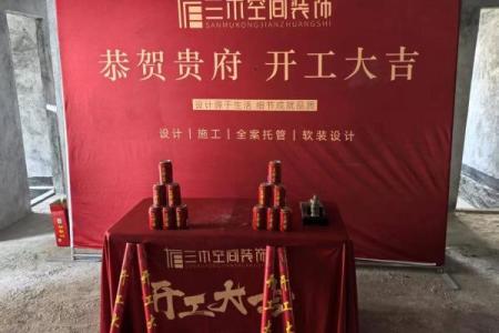 2025年10月装修开工三锤仪式讲究什么？三锤金句和风水得把眼睛擦亮了大全