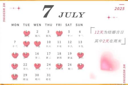 2025年12月剖腹产黄道吉日查询，专业择日日历推荐，孕妇必看