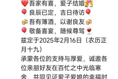 想选个良辰吉日请问2025年元月订婚好日子怎么查询
