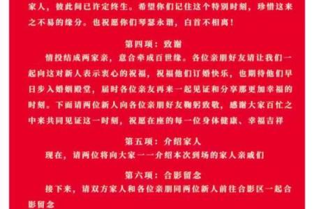 订婚吉日挑选攻略：双方生辰八字怎么合才能选到好日子