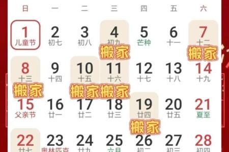 2025年10月乔迁新居的良辰吉日查询，哪天适合搬家入住？